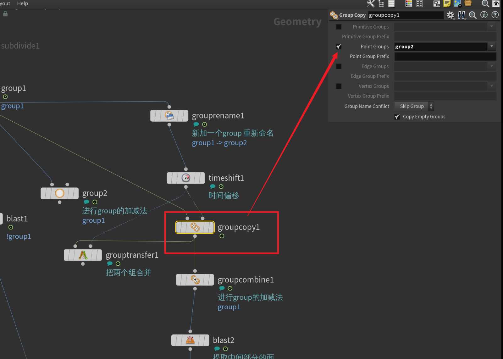 houdini中简单模型生长动画/Group组的运用